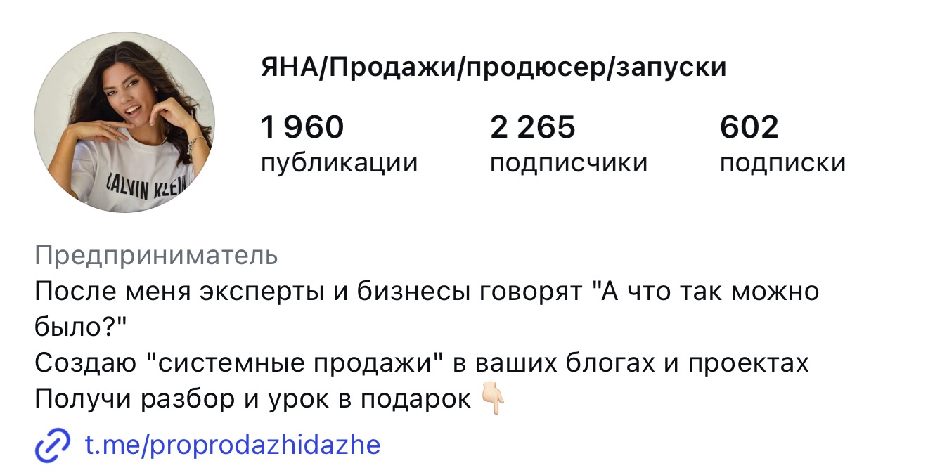 Профиль Яны